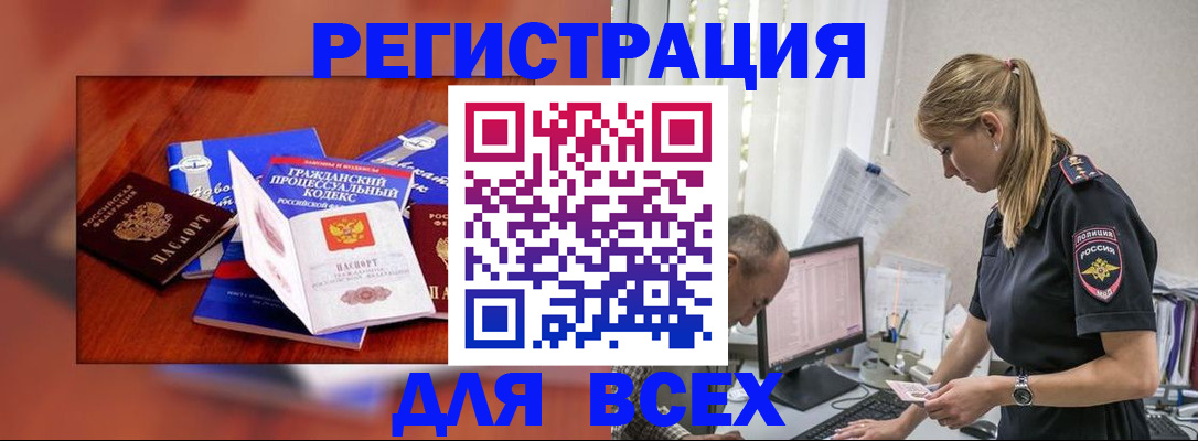 прописка от собственника в Усть-Илимске