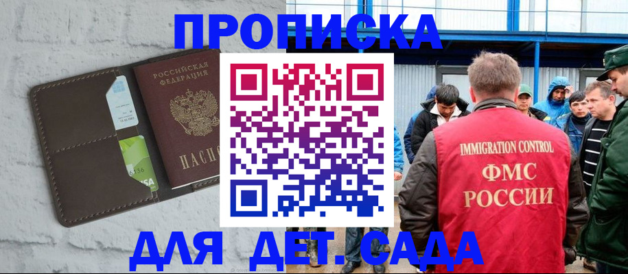 где прописаться в Усть-Илимске