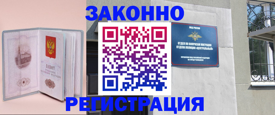 где прописаться в Усть-Илимске