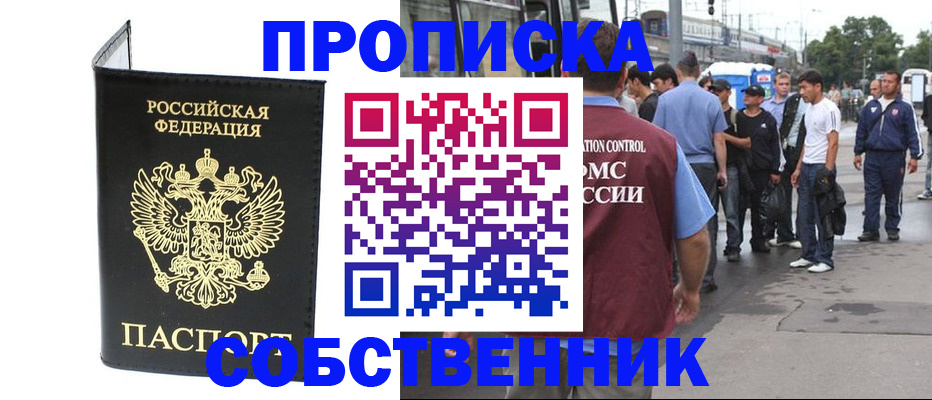 прописка гарантия в Усть-Илимске
