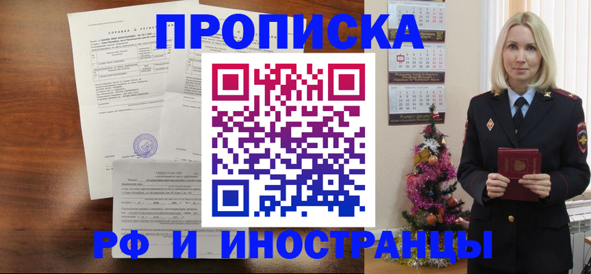 временная регистрация адрес в Усть-Илимске