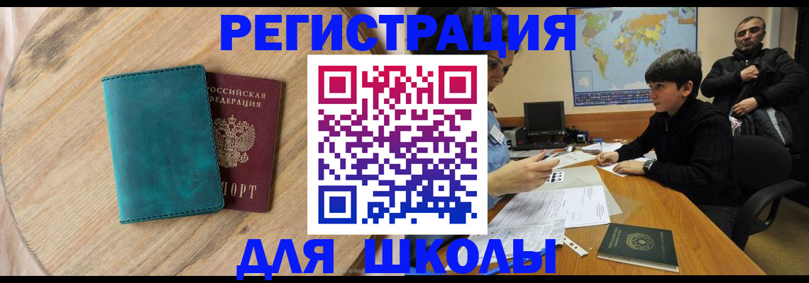 прописка в Усть-Илимске