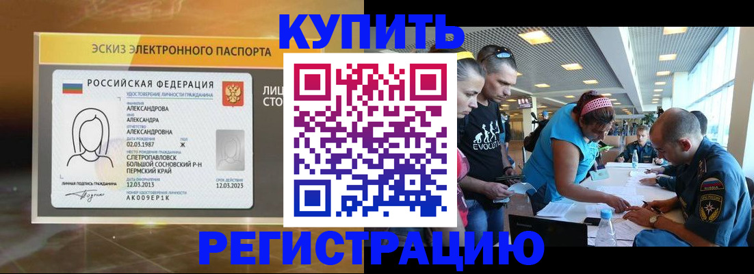 прописка для школы в Усть-Илимске